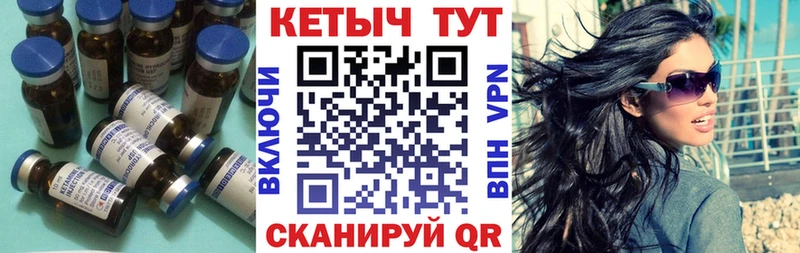 Купить где  Зеленодольск  КЕТАМИН VHQ 