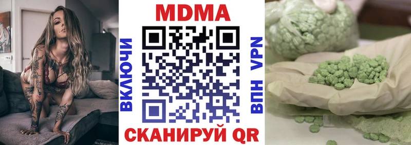 MDMA кристаллы Купить закладки Зеленодольск